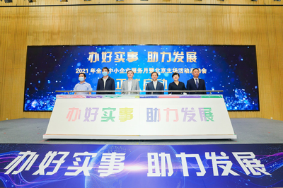 精準(zhǔn)破解銷(xiāo)路困境 京東企業(yè)購(gòu)專項(xiàng)服務(wù)計(jì)劃助力中小企業(yè)搏擊市場(chǎng)浪潮